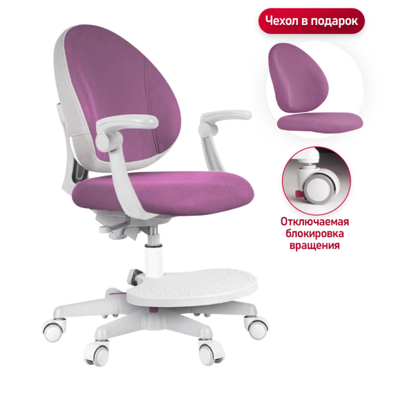 Детское кресло Anatomica Arriva с подлокотниками и подставкой для ног фиолетовый
