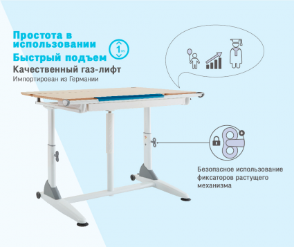 Подъем парты