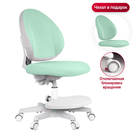 Детское кресло Anatomica Arriva с подставкой для ног мятный